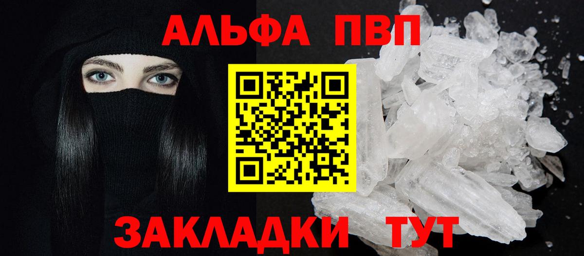 Кудрово  A PVP Соль  Alpha-PVP крисы CK  Alpha-PVP СК  A-PVP  где найти   Вход с VPN 