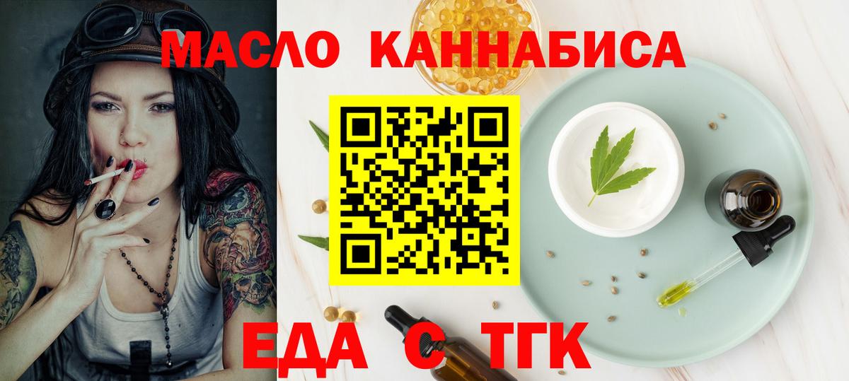 Cannafood конопля  Вход с VPN  Кудрово 