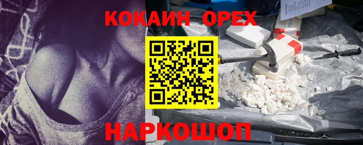 Cocaine Перу Кудрово