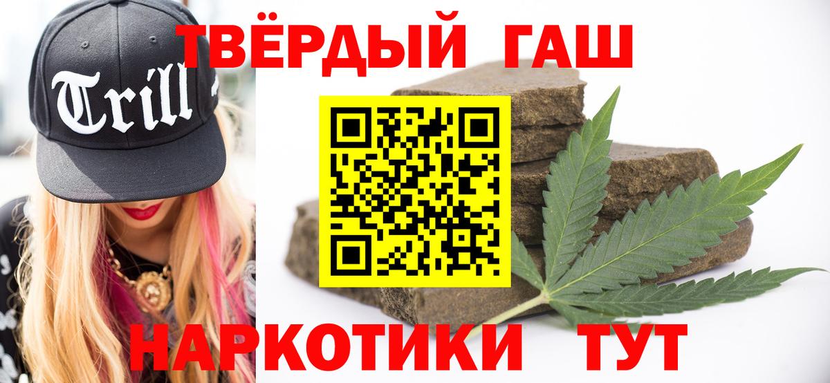 ГАШИШ ice o lator Кудрово