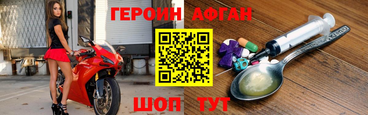 Героин герыч Кудрово