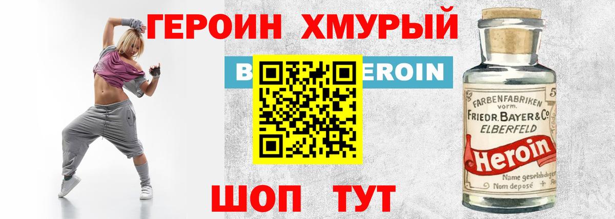 Кудрово  ГЕРОИН Афган  Героин  Вход с VPN 