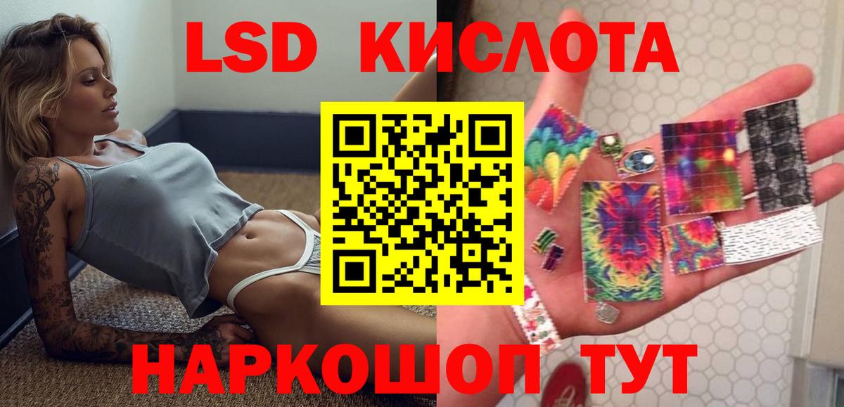 Кудрово  LSD-25 экстази ecstasy  ЛСД экстази кислота  Вход с VPN 