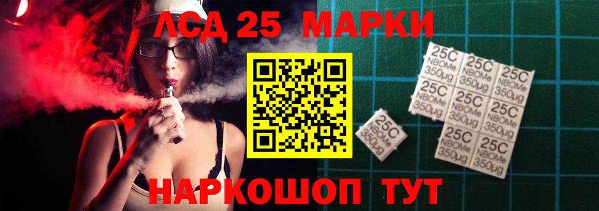 LSD-25 экстази кислота Кудрово