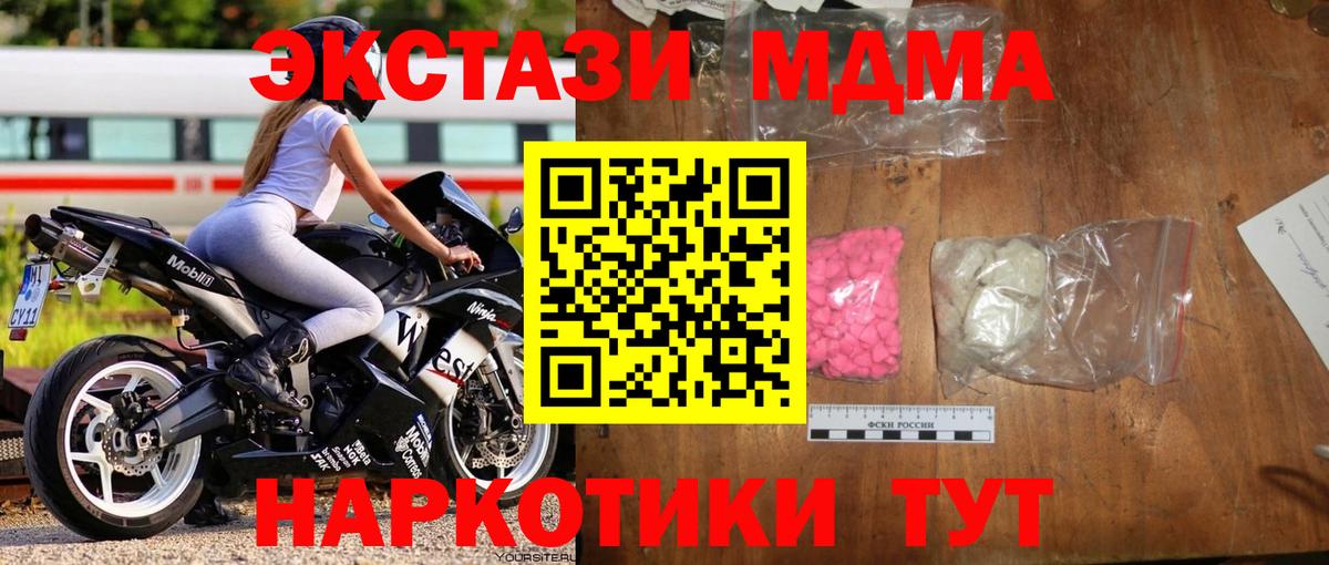 MDMA молли  Вход с VPN  Кудрово  MDMA молли 