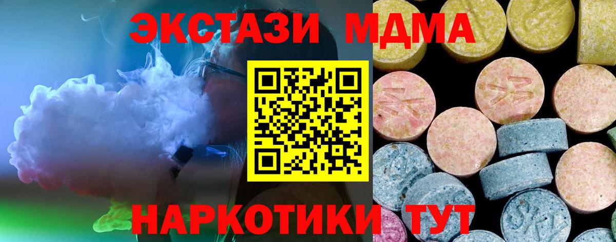 МДМА кристаллы Кудрово
