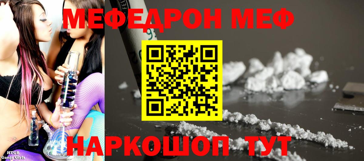 Меф  OMG сайт  Кудрово  МЯУ-МЯУ mephedrone  МЕФ кристаллы  Вход с VPN 