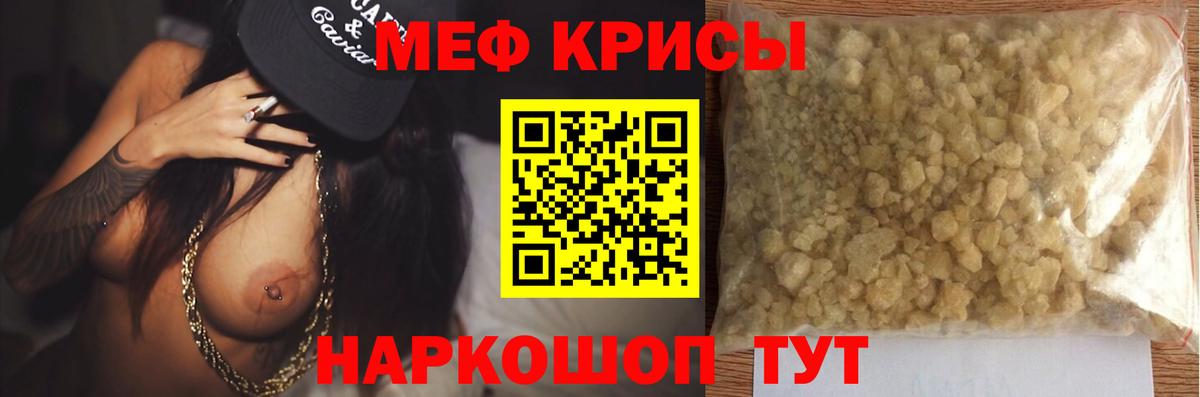 Мефедрон   NBOMe  A-PVP СК кристаллы  Вход с VPN  Кудрово  Экстази  ГАШ 