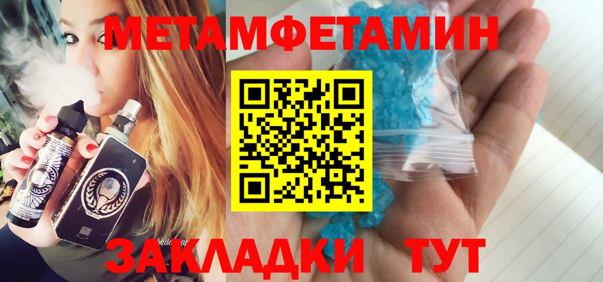 Метамфетамин пудра  Вход с VPN  Метамфетамин пудра  Кудрово 