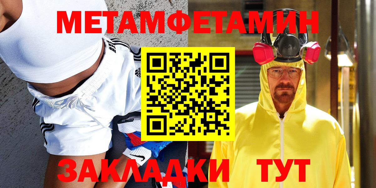 Первитин мет Кудрово