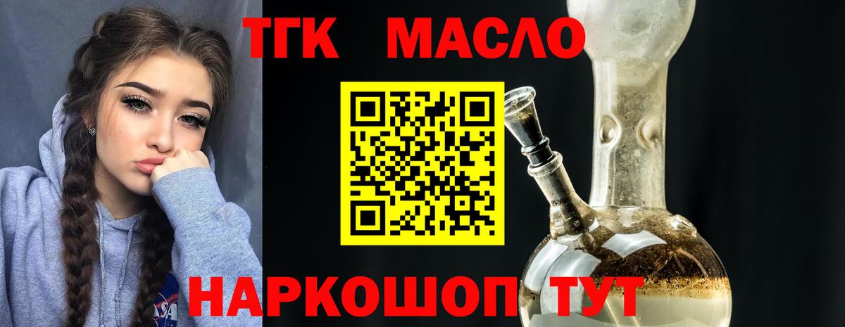 Кудрово  ТГК гашишное масло  Вход с VPN  ТГК концентрат 