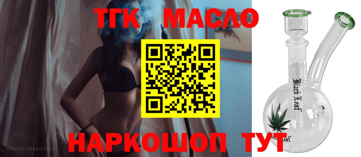 ТГК жижа Кудрово